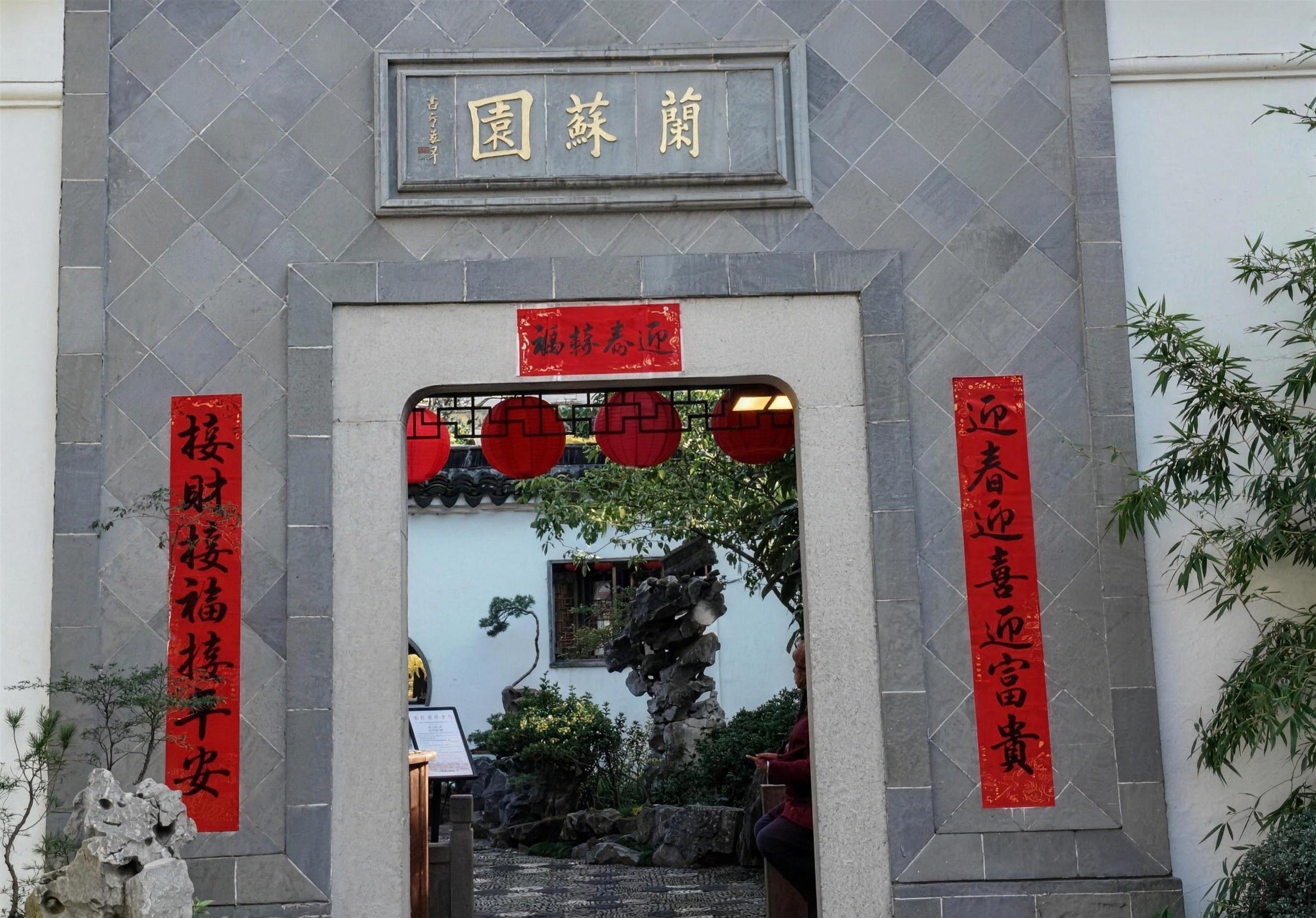 Culture Spotlight: Why We Say “Gong Xi Fa Cai”